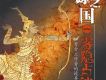 迷蹤之國1霧隱佔婆(艾寶良)