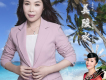 久久不見，久久見歌詞_林香久久不見，久久見歌詞