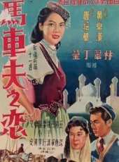 東北狙王決戰虎牙山線上看_高清完整版線上看_好看的電影