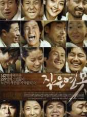 金羅河演過的電影電視劇線上看_影視作品大全_好看的明星