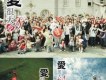 2010愛很大