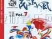 民謠風校園民歌Vol.7