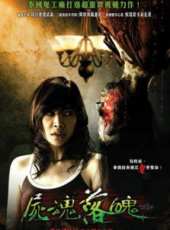 最新2011-2000鬼片電影_2011-2000鬼片電影大全/排行榜_好看的電影