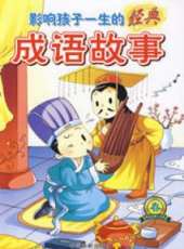 最新2012大陸童話卡通片_2012大陸童話卡通片大全/排行榜_好看的動漫