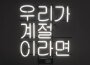 좋아서하는밴드最新歌曲_最熱專輯MV_圖片照片