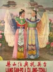 袁雪芬演過的電影電視劇線上看_影視作品大全_好看的明星