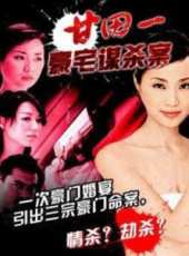 駱應鈞演過的電影電視劇線上看_影視作品大全_好看的明星