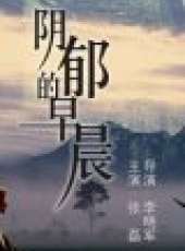 王子鳴演過的電影電視劇線上看_影視作品大全_好看的明星
