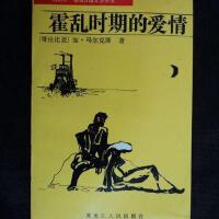 霍亂時期的愛情圖片照片_霍亂時期的愛情