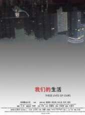我們的生活（2008）線上看_高清完整版線上看_好看的電影