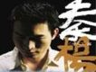 秦楊歌曲歌詞大全_秦楊最新歌曲歌詞