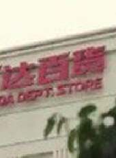 CNC焦點速遞最新一期線上看_全集完整版高清線上看_好看的綜藝