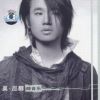 吳品醇最新歌曲_最熱專輯MV_圖片照片