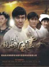 張鐸最新電視劇_張鐸電視劇作品全集線上看_好看的電視劇