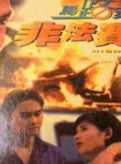 李麗珍演過的電影電視劇線上看_影視作品大全_好看的明星