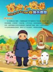 最新2015搞笑卡通片_2015搞笑卡通片大全/排行榜_好看的動漫