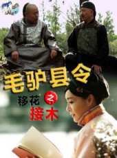 潘長江演過的電影電視劇線上看_影視作品大全_好看的明星