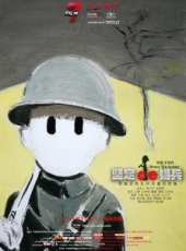 王學兵最新電影_王學兵電影全集線上看_好看的電影