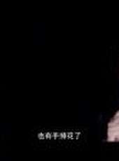 原創精選 2014最新一期線上看_全集完整版高清線上看_好看的綜藝