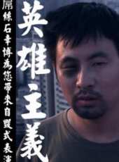 最新2012懸疑電影_2012懸疑電影大全/排行榜_好看的電影