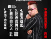 阿賴歌曲歌詞大全_阿賴最新歌曲歌詞