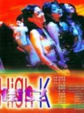 伍詠薇演過的電影電視劇線上看_影視作品大全_好看的明星