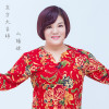 山楂妹張月喬 歌曲歌詞大全_山楂妹張月喬 最新歌曲歌詞
