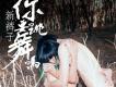 新褲子歌曲歌詞大全_新褲子最新歌曲歌詞