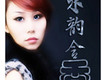 閆冰歌曲歌詞大全_閆冰最新歌曲歌詞