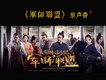 許鶴繽歌曲歌詞大全_許鶴繽最新歌曲歌詞