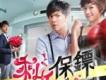 剩女保鏢歌曲歌詞大全_剩女保鏢最新歌曲歌詞