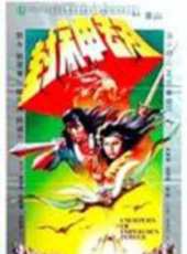 龍天翔最新電影_龍天翔電影全集線上看_好看的電影