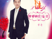 轉（DJ小輝）歌詞_常青轉（DJ小輝）歌詞