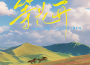等花開專輯_TrakinTk醬*^o^*等花開最新專輯