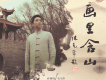 張東朗歌曲歌詞大全_張東朗最新歌曲歌詞