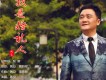 周安歌曲歌詞大全_周安最新歌曲歌詞