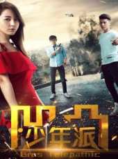孫遜演過的電影電視劇線上看_影視作品大全_好看的明星