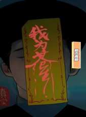 最新其它卡通片_其它卡通片大全/排行榜_好看的動漫