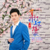 葉宗發歌曲歌詞大全_葉宗發最新歌曲歌詞