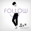 謝承佑歌曲歌詞大全_謝承佑最新歌曲歌詞