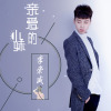 李崇威歌曲歌詞大全_李崇威最新歌曲歌詞