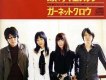 涙のイエスタデー