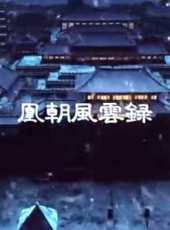 劉詩詩最新電視劇_劉詩詩電視劇作品全集線上看_好看的電視劇