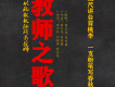 白頭偕老歌詞_黃聖堯白頭偕老歌詞