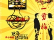 黃渤歌曲歌詞大全_黃渤最新歌曲歌詞