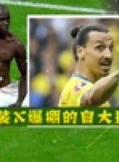 球！你怎么了最新一期線上看_全集完整版高清線上看_好看的綜藝