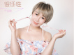 千百順歌曲歌詞大全_千百順最新歌曲歌詞