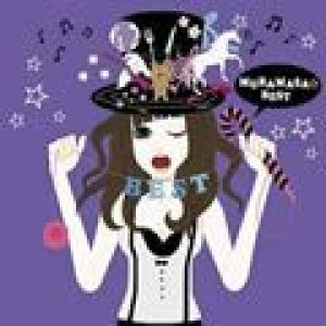 Lifull專輯_ムラマサ☆Lifull最新專輯