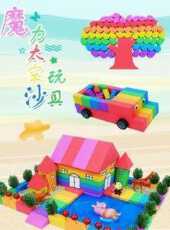 魔力太空沙玩具動漫全集線上看_卡通片全集高清線上看_好看的動漫