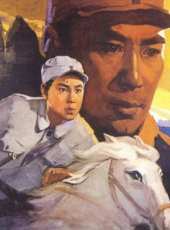 烽火少年(1975)線上看_高清完整版線上看_好看的電影